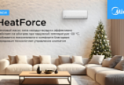 Новинка Midea HeatForce – тепловой насос типа «воздух-воздух» от магазина Климатика
