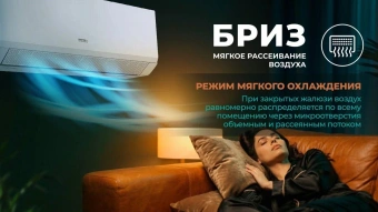 Сплит-система Centek CT-65TDC24 инвертор