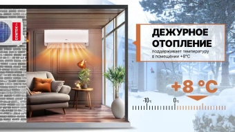 Сплит-система Centek CT-65TDC24 инвертор