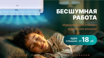 Сплит-система Centek CT-65TDC24 инвертор